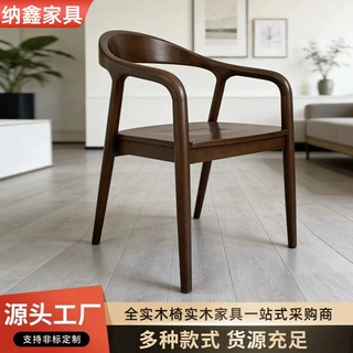 北欧舒美特餐椅新中式全实木扶手餐椅商用咖啡酒店休闲椅子