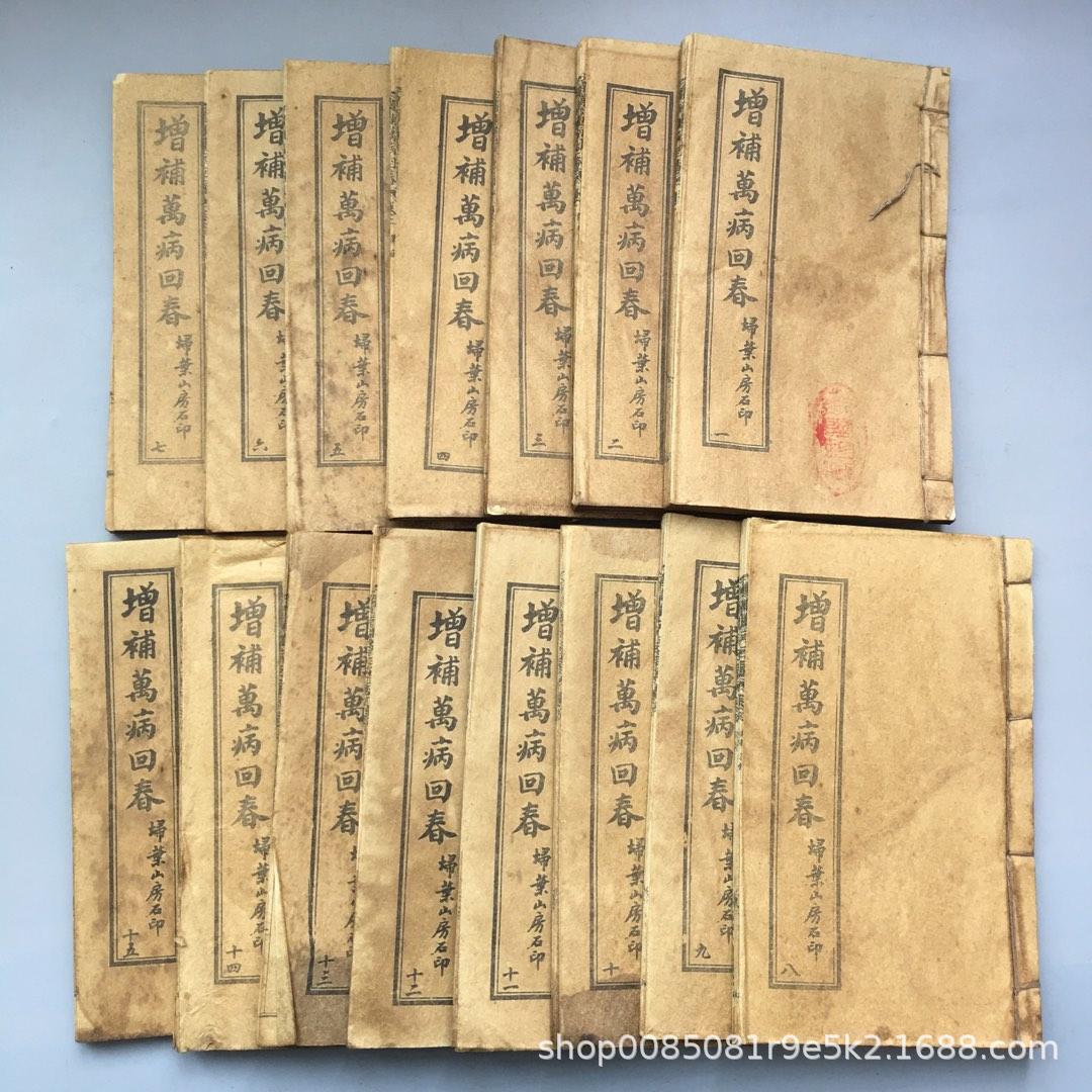 64. 모든 질병의 회춘을 위해 15 권의 책 222 부 추가
