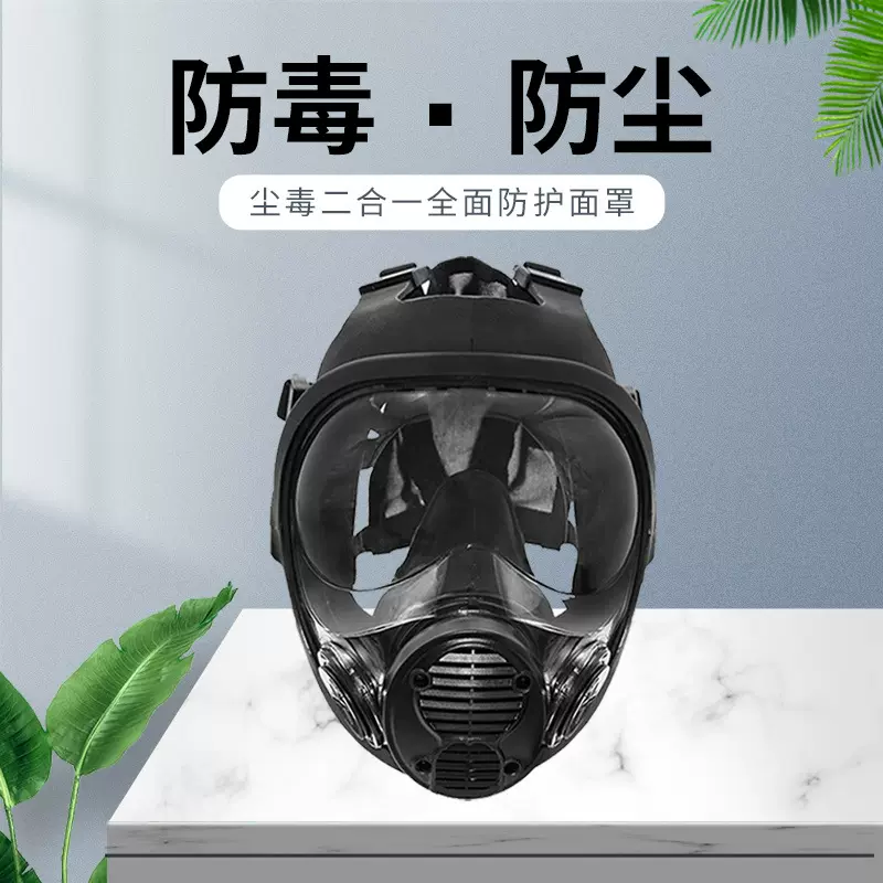 MF19防毒面具防尘毒烟化工气体喷漆防护全脸硅胶面罩跨境一件代发