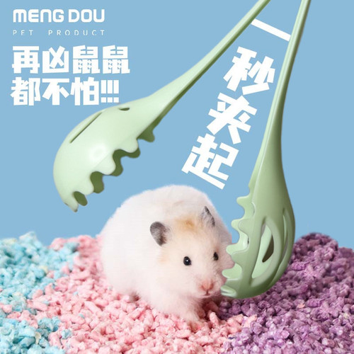 Hamster trap, mouse trap, mouse trap, hamster golden bear daily necessities, pet climbing pet clip, anti-catch and bite