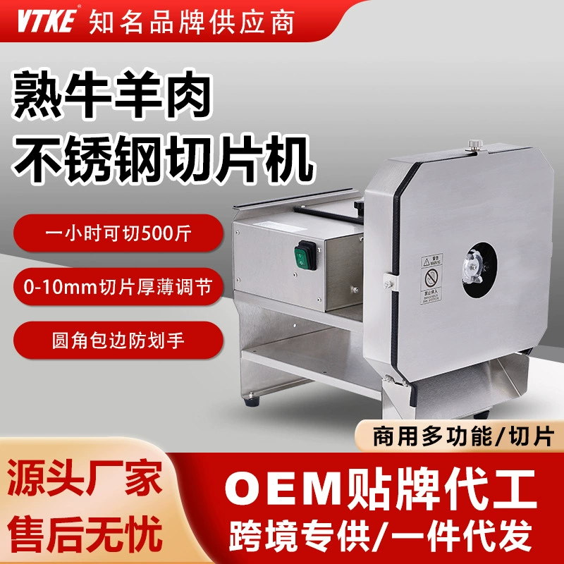 Автоматическая мясорезка из нержавеющей стали, многофункциональный инструмент для нарезки мяса, электрическая мясорезка для вареной говядины и баранины, для коммерческого использования