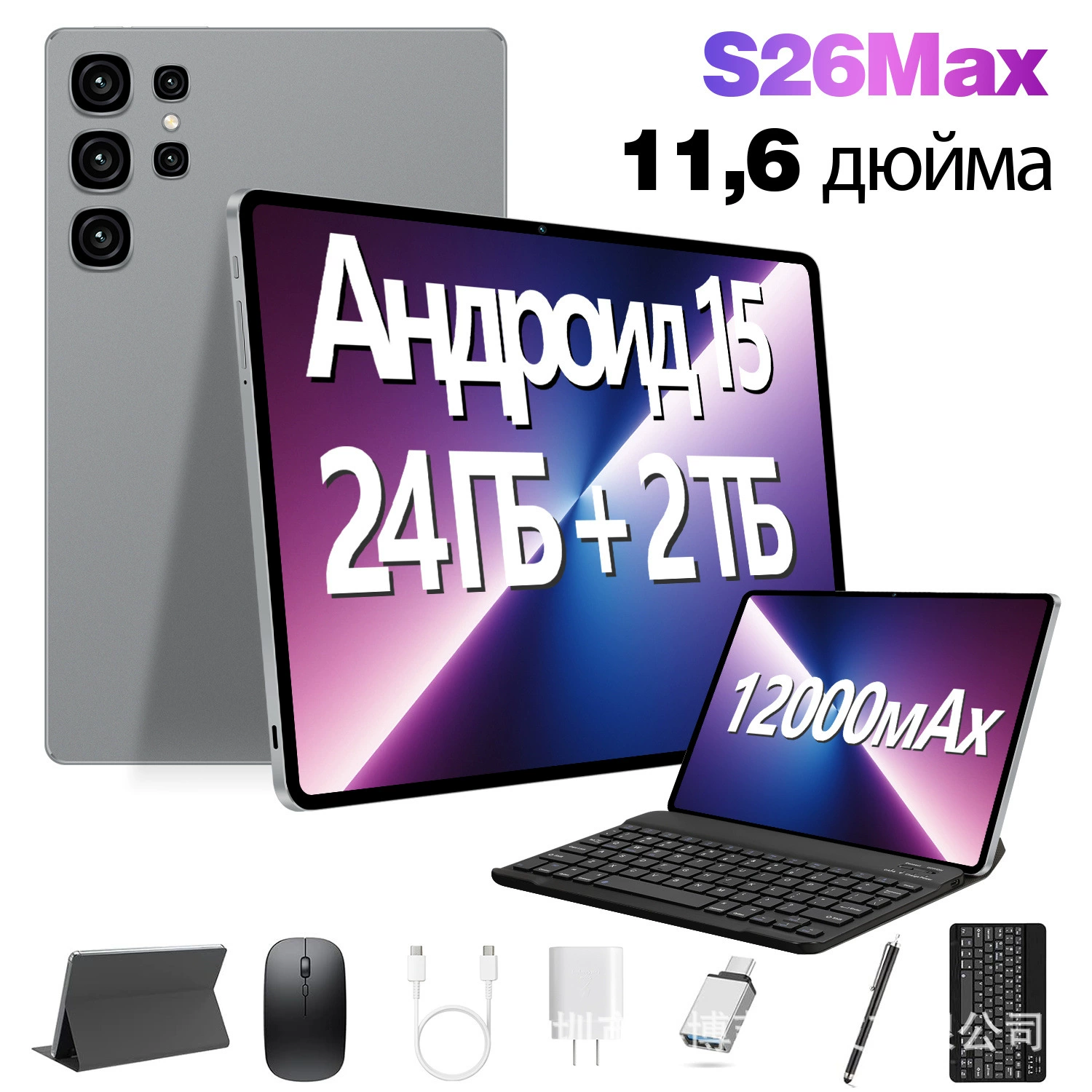 Планшет S26 10,1 дюйма Android, поддержка сетевых стандартов, вес 0,5 кг