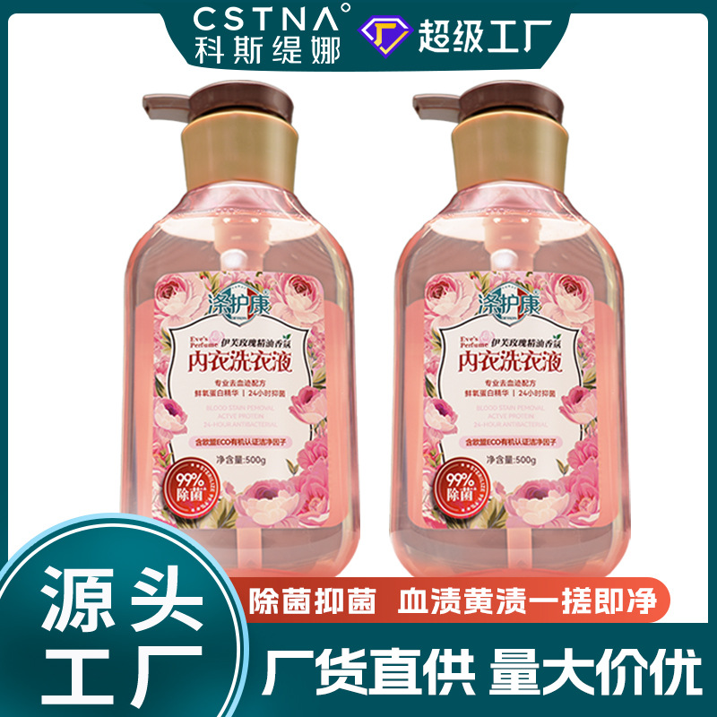 Dyshukang Clean Underwear Laundry Detergent Professional Removes Blood Stains, Removes Yellow Stains, Sterilizes and Antibacterial Underwear Cleaning Liquid Quantity Batch