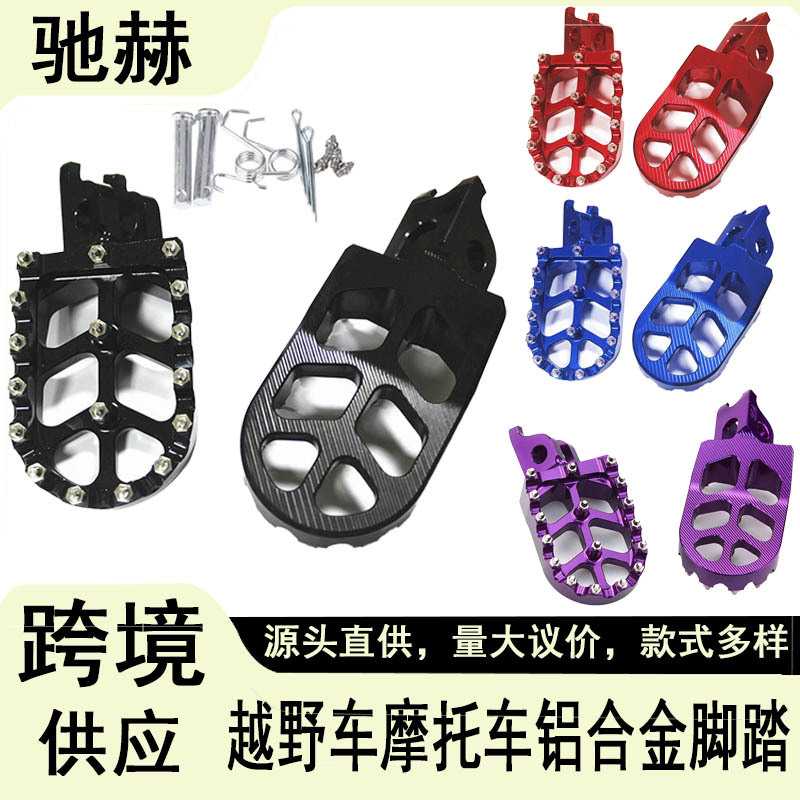 Off-Road Motorcycle Modification Parts Cnc Aluminum Alloy Footrests Suitable for Crf250L/Crf300L