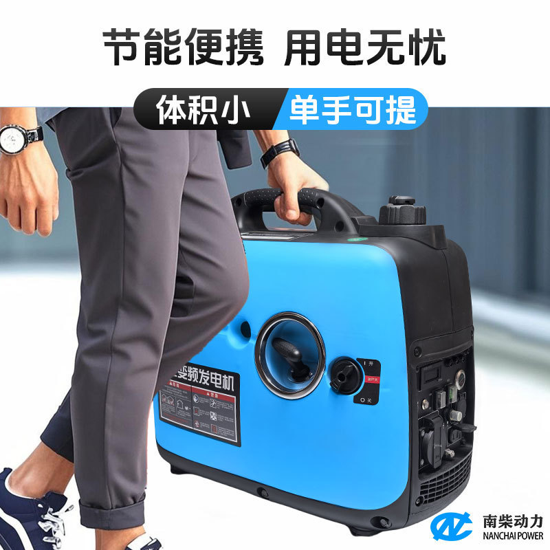 南柴便携式变频静音220V手/电启动家用房车露营低噪音汽油发电机|undefined