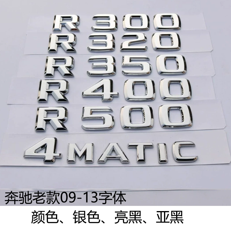 Применимо к старому логотипу Mercedes-Benz R-Class R300 R320 R350 R400 R500, хвостовой логотип смещения