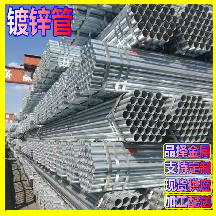 南京江宁华歧牌热镀锌管高淳溧水温室大棚管架子管钢构搭棚管批发