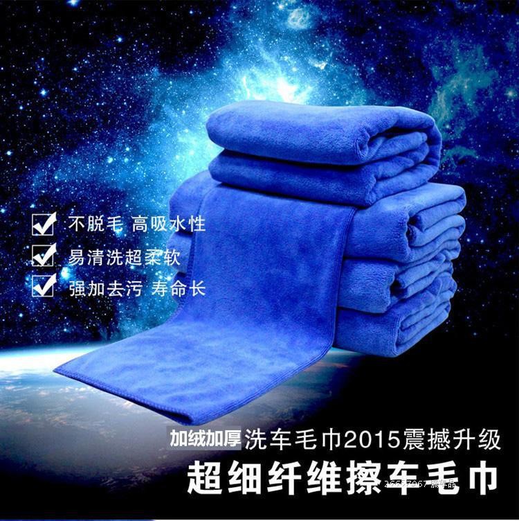 재고 도매 세차 특수 대형 타월 마이크로 섬유 흡수성 두꺼운 자동차 천 큰 자동차 타월