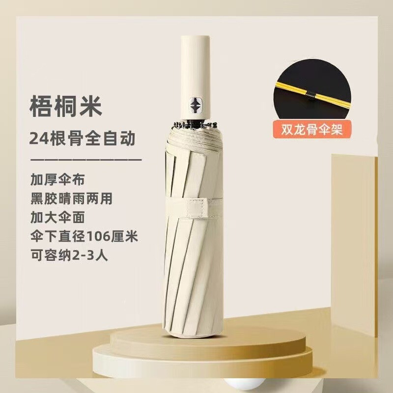 24骨60骨自动雨伞男加固晴雨两用三折叠伞女防晒遮阳太阳广告伞|undefined
