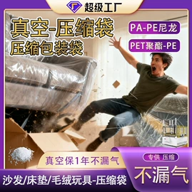 静电膜收缩膜;塑料手提袋;家纺家饰包装