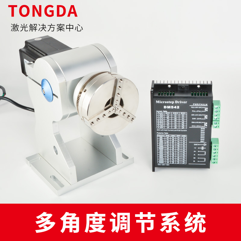 3YV5激光打标机旋转轴D69旋转工作台卡盘雕刻机夹具D80固定架滚轴