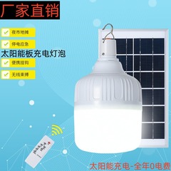 ソーラー屋外ソーラーパネルソーラー電球ライト屋外超高輝度電球ハイパワーキャンプナイトマーケット屋台