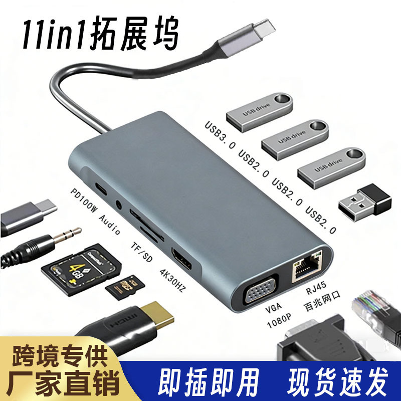 11-in-1 Docking Station HDMI Multi-Port Multi-Function Typec Docking Station 100m Network Card 4K Screen Projection Hub Hub