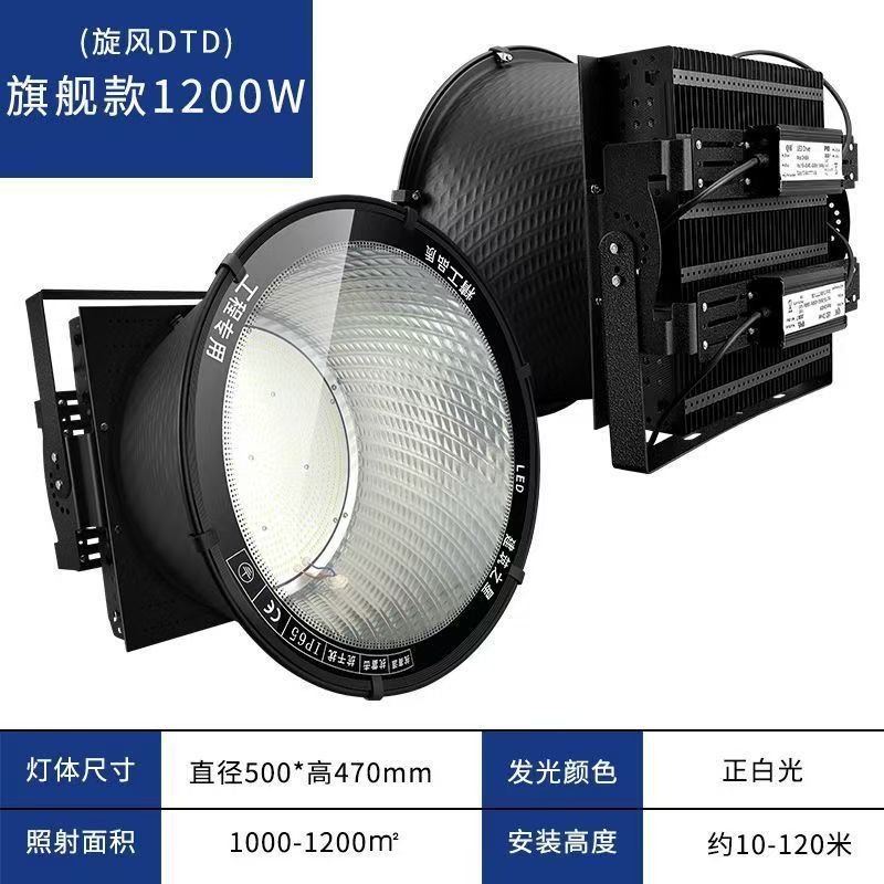 led鳍片式塔吊灯 2000w探照灯 户外工业照明高杆灯高空作业灯|undefined