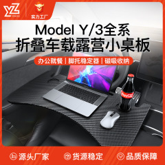 テスラmodel 3/Yを適用して小さいテーブルの板の前後の車の事務の食卓の多機能の車載の部品を折り畳みます。