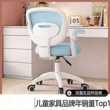 儿童学习椅子小学生写字座椅家用书桌可升降写作业凳久坐舒服