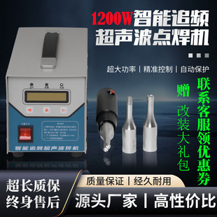 Ultrasonic Welding Machine for Chicken Manure with Egg Belt, Car Door Panel Welding, Interior Modification Ultrasonic Spot Welding Machine 1