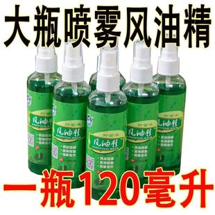 ✅ Fengyoujing Spray Old Brand Roller Ball Bottle Large Bottle Cooling Oil Mosquito Bite Repellent Anti-Itch Antibacterial God