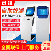 银行医院自助打印机政务一体机设备查询缴费服务终端机触摸屏