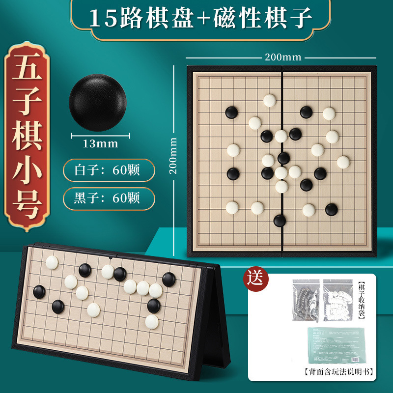 磁石囲碁将棋一セット折り畳み盤磁気五子将棋闘獣将棋磁気吸引チェス|undefined