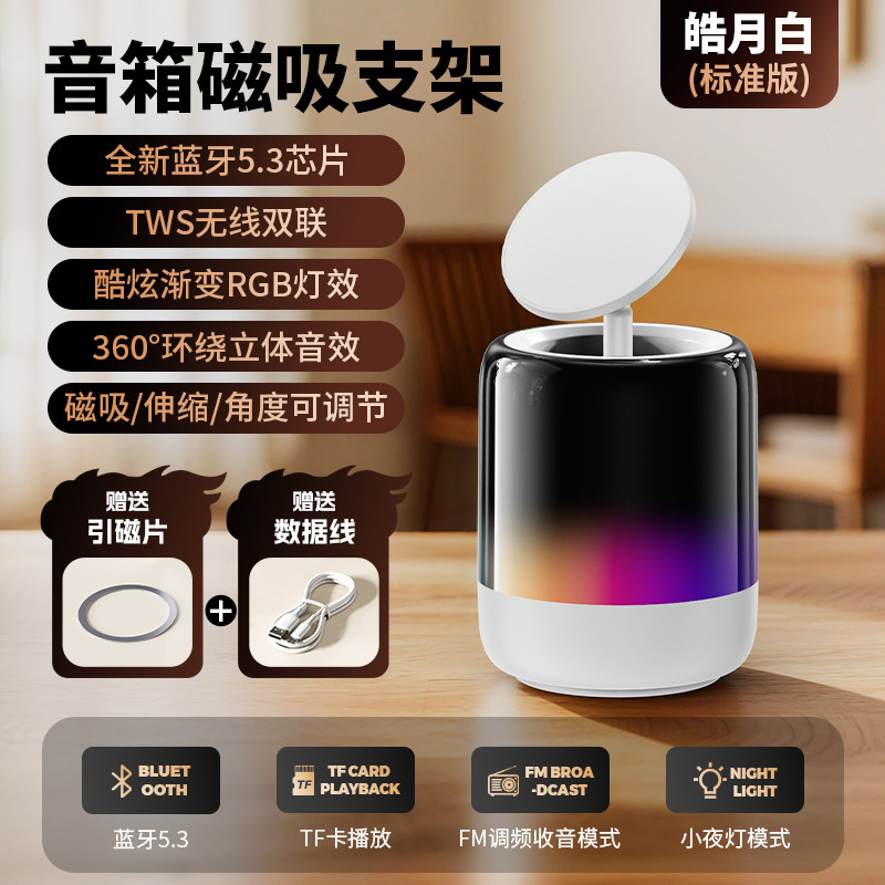 跨境新品磁吸支架桌面可伸缩户外多功能旋转懒人磁吸音箱手机支架|undefined