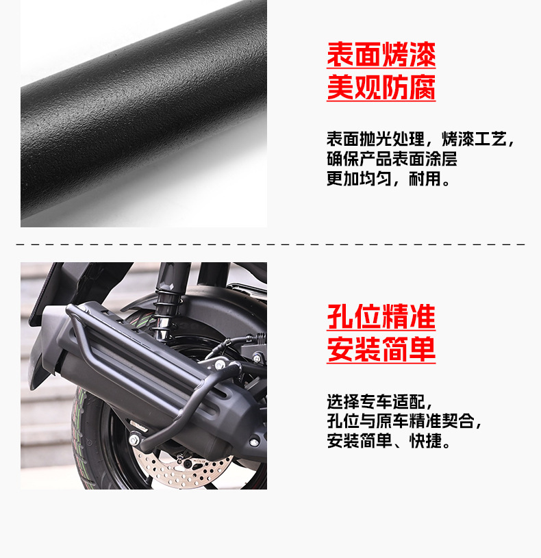 Suitable for Shengshi 150X Bumper Exhaust Bar Anti-Collision Anti-Fall Protection Bar Full Surround Front and Rear Guard Bar Modification Accessories