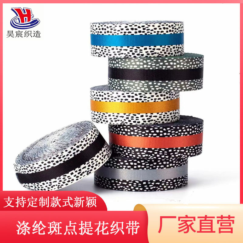 Manufacturer in stock new polyester plain color dotted jacquard ribbon bag wide shoulder strap shoe material accessories ribbon