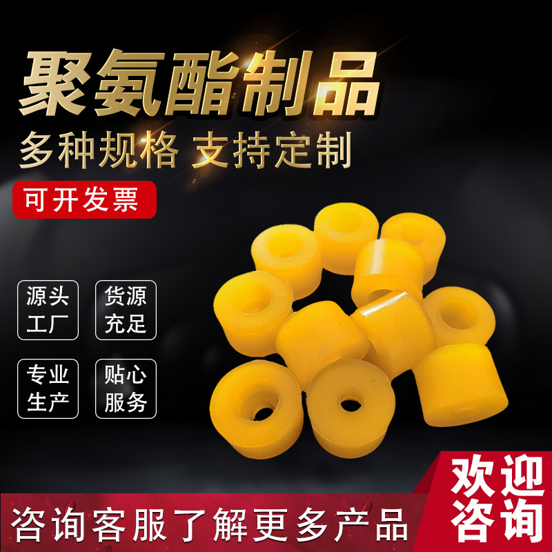 厂家供应聚氨酯制品，保护套减震胶套PU胶套筒弹性减震