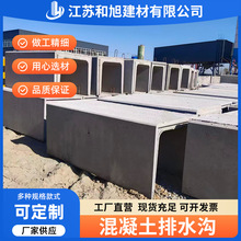 电缆线槽路基混凝土U型排水沟钢筋成品直埋高强度透水轻质防水