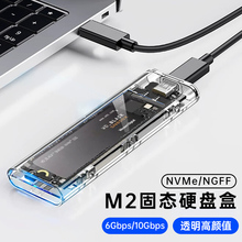 m2�̑BӲ�P��nvmeӲ�P��͸���p�f�h�Ƅ�m.2ͨ��typec�ӿ�usb��ssd