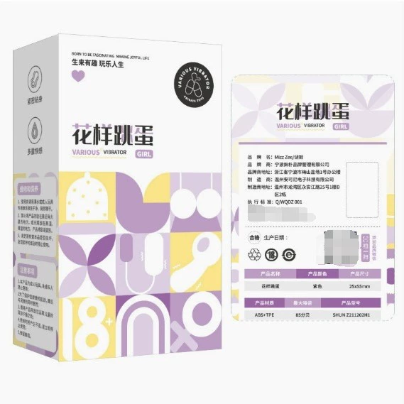 谜姬 [花样跳蛋USB直插女用高潮自慰器前戏双震快感女生私密小玩具]