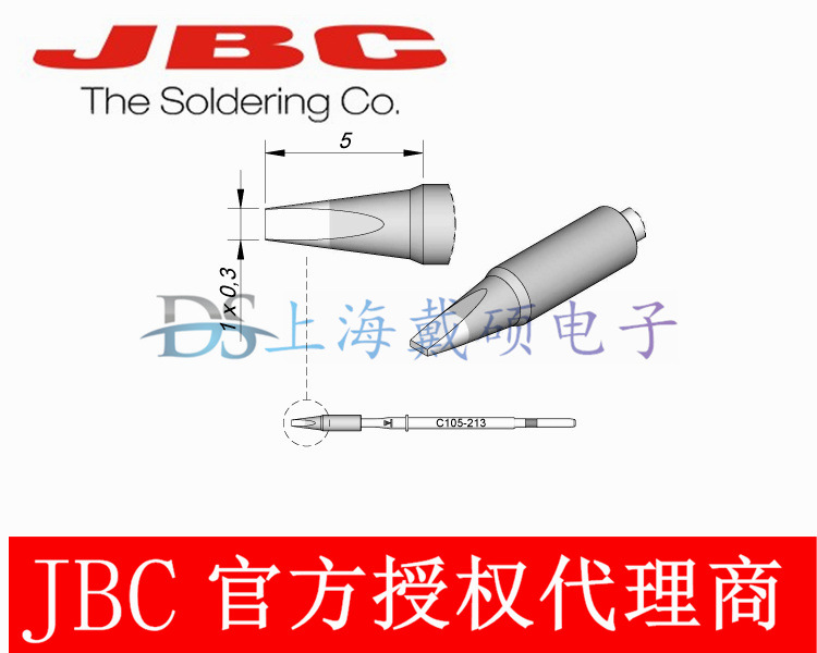 西班牙 JBC C105213 凿形烙铁头1 X 0,3 S1 C105-213