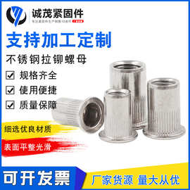 不锈钢螺丝圆螺母各种小配件平头竖纹铆螺母大边滚花拉帽弹簧