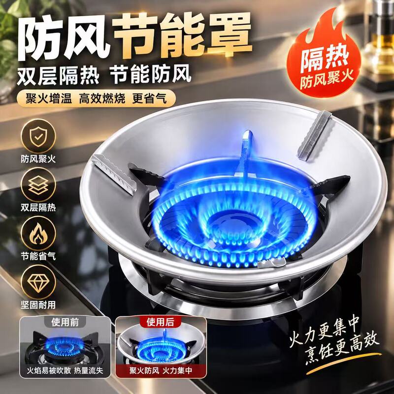 Household natural gas and liquefied gas stove, gas stove, flame concentrator, energy-saving wind shield, gas-saving cover, wholesale Household natural gas and liquefied gas stove, gas stove, flame concentrator, energy-saving wind shield, gas-saving cover, wholesale