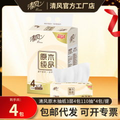 Qingfeng ティッシュペーパー 3 層 110 ティッシュ 4 パック/大型パック ナプキン ティッシュ ペーパー フェイシャル ティッシュ Qingfeng ログ ピュア ティッシュ ペーパー