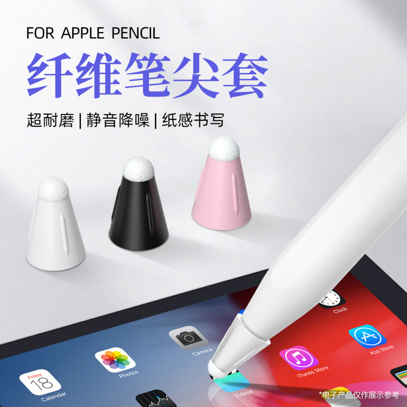 Applicable to Apple pencil Fiber Tip Case Capacitance Pen 1/2 Generation Universal Fiber Silent Protective Case