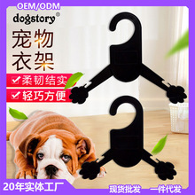 宠物衣架 厂家直销宠物猫狗衣服专用衣架 宠物店用塑料衣服架批发