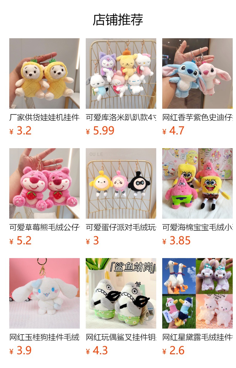 预览状态下无法点击,发布后,可点击跳转到对应的商品页面