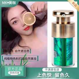 MK美咖纹绣色料mk美咖套盒纹眉美瞳线唇部色乳显色定妆眉轻奢焕彩