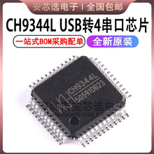 CH9344L CH9344 LQFP-48 USB�D4����оƬ