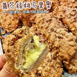 爆浆全麦核桃马里奥奶油面包解馋抗饿下午茶休闲坚果零食甜品早餐