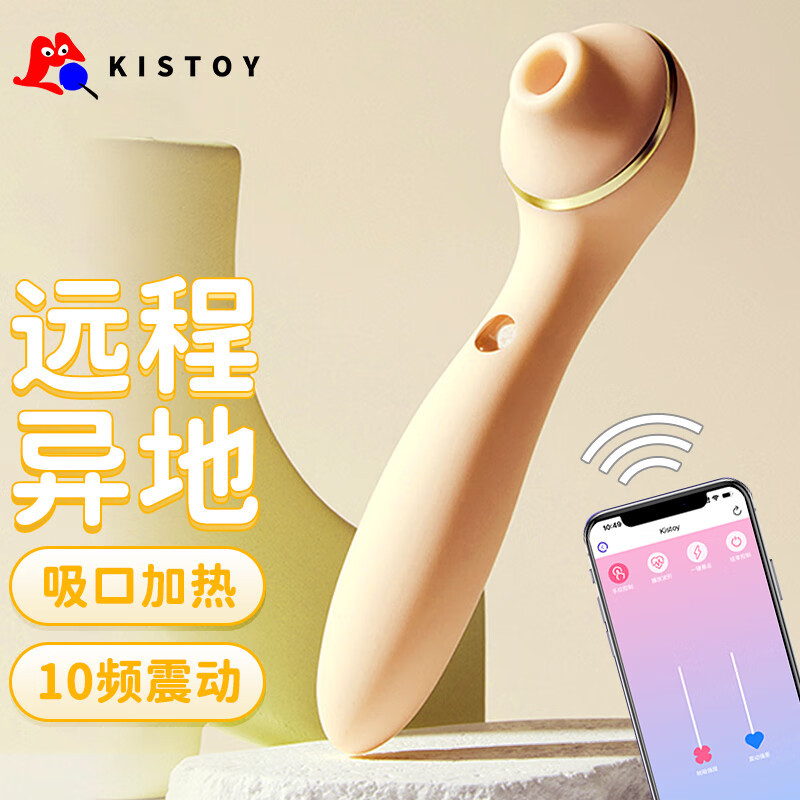 KISTOY 波莉Polly pro三代APP远程控制秒潮新版震动棒女用自慰器