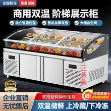 三阶梯展示柜餐厅凉菜熟食卤菜烧烤商用冷藏柜冰柜保鲜柜冷冻冰台