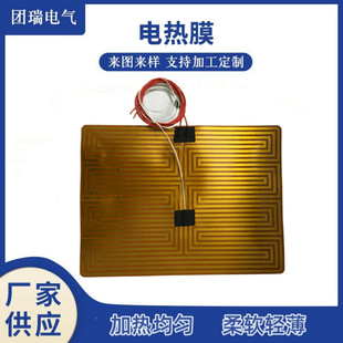 Semiconductor PI heating film manufacturers new energy vehicle battery constant temperature electric heating aluminum plate heating sheet