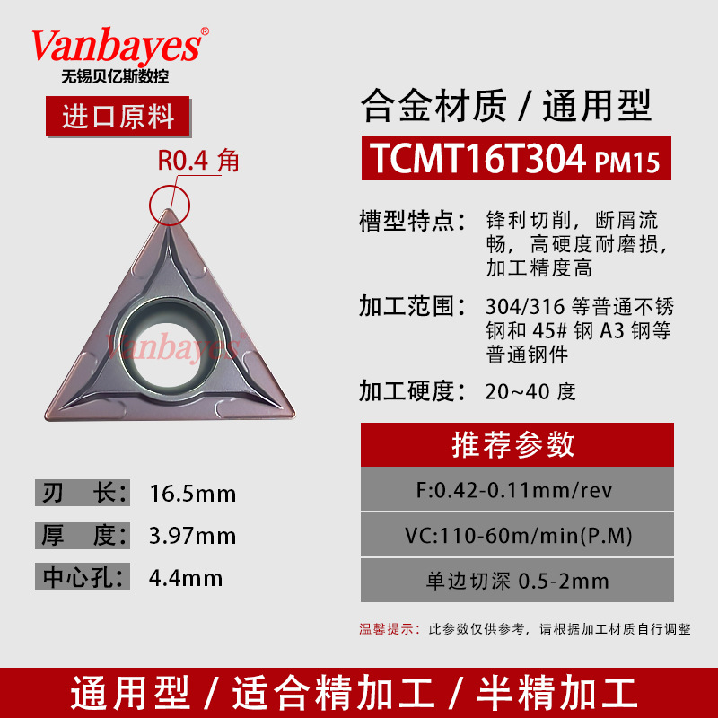 10개입) TCMT16T304 수입 재료 편 스테인리스강 범용 내마모성 모델 / 미쓰비시 VP15 대체 가능
