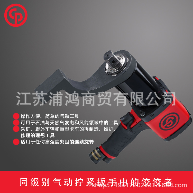 CP6613 + ATC PACK 气动扳手 扭力扳手 气动扭力扳手 精度扳手