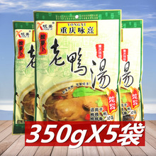 咏熹酸萝卜老鸭汤炖料350g*5袋 重庆特产火锅料清汤不辣汤料调料