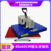 Korean shaking his head heat press machine Jinqi Seal Number 40*60 Manual Hot pressing Sublimation clothes Indian painting Stamping Pressing Machine