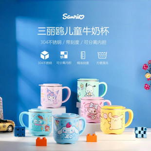 Kulomi children's cartoon milk scale stainless steel baby kindergarten water cup straw milk cup cute