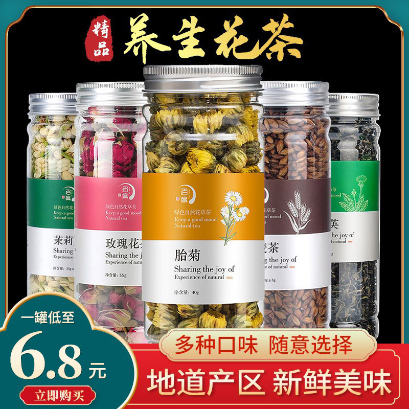 Canned Rose Tea, Chrysanthemum, Lotus Leaf, Dandelion, Jasmine, Dried Lemon Slices, Barley Health Tea Combination Scented Tea